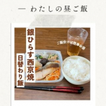 #PR #株式会社セブンミールサービス #セブンミール #日替りおかず #セブンミール_fan #monipla #7meal_fan#今日のごはんのInstagram画像