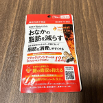 ウエストメンテ　90粒（約1か月分）✨@ekumede機能性関与成分【ブラックジンジャー由来ポリメトキシフラボン】【サラシア由来サラシノール】をW配合し、脂肪と糖へ多角的にアプローチしてくれる&hellip;のInstagram画像