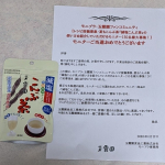 大好きな玉露園のこんぶ茶をお試しさせて頂ける事に！さっそく、肉みそ手巻きと共に頂きました。玉露園のこんぶ茶シリーズは家族みんなが食事の時のお汁として頂いたり、マイボトルで持ち歩いたりしています。&hellip;のInstagram画像