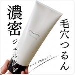 日本で1番深い海洋深層水を配合したdeep2031のジェルクレンジング。@deep2031_skincare エステサロンで使われているんだって。厚みのある濃密ジェルだから摩擦レスでメイ&hellip;のInstagram画像