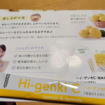 ハイゲンキC試してみました粉薬を飲むのが苦手なので、粉のまま口のなかで溶かしました。すぐに溶けて飲みやすいですが、粉薬が苦手な方は、溶かして飲むほうが飲みやすいです😌味は、１包でもしっかりレモン&hellip;のInstagram画像