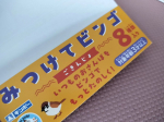&hellip;&hellip;⁡⁡みつけてビンゴ⁡⁡ごきんじょ 編⁡⁡のご紹介☀⁡⁡&hellip;&hellip;⁡⁡⁡これ、楽しい！！！⁡⁡ビンゴの数字のところが⁡でんしんぼう とか しんごう⁡ とかになっていて⁡⁡見つけたらプチッと&hellip;のInstagram画像