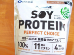 「WINZONE ソイプロテイン　PERFECT CHOICE」ダイエットをはじめてのみはじめたソイプロテイン♪３フレーバーある中でわたしは「アーモンドミルク風味」を飲んでいます！飲みかた&hellip;のInstagram画像