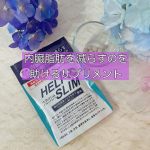 肥満ぎみの方や内蔵脂肪が気になる方にヘラスリム✨⁡機能性表示食品。臨床試験済みです。葛の花由来イソフラボン(テクトリゲニン類として)を配合。この葛の花由来イソフラボン(テクトリゲニン類として)&hellip;のInstagram画像