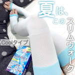 【夏限定！】スリムウォーク 美脚ロング　Wパワークールさわやかなブルー系のスリムウォーク。部屋でくつろいでる時とか、旅行にも持っていったよ🙌普通のスリムウォークと混ざらないし見た目にも暑苦&hellip;のInstagram画像