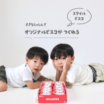 ❤️❤️❤️⁡⁡　@glico_smilebisco 　@glico_direct 　⁡　息子たちの写真でオリジナルビスコ　『 スマイルビスコ 』 作ってみた😻💕　　　好きな写&hellip;のInstagram画像