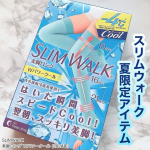 #PR..＼ スリムウォークの夏限定アイテム🧊 ／.Wの接触冷感糸が使われていて、はいた瞬間スピードクール！ー4℃*スッキリとむくみケアしてくれるアイテム💃..SLIMWALKス&hellip;のInstagram画像