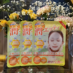 安心健康ライフ株式会社より⁡⁡⁡⁡潤エッティモイストマスクのモニターに選んで頂き、ありがとうございます💐⁡⁡⁡1枚6役のオールインワンタイプのシートマスクです。3種のビタミンC誘導体が配合され&hellip;のInstagram画像