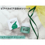「ピアベルピア クリームS」を使ってみました😊こちらは、軽いつけ心地の水溶性クリームで美人の湯として知られる美又温泉水※1やビタミンE(トコフェロール)※2の他、コメ由来による乳酸桿菌※3と油溶性&hellip;のInstagram画像