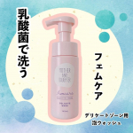 母娘で使えるブランドMother & Daughterのフェムケアを使ってみました♡「M&D デリケート泡ウォッシュ」はその名の通り泡で出てくる洗浄剤。私に娘はいないので私が使った感想です！乳&hellip;のInstagram画像