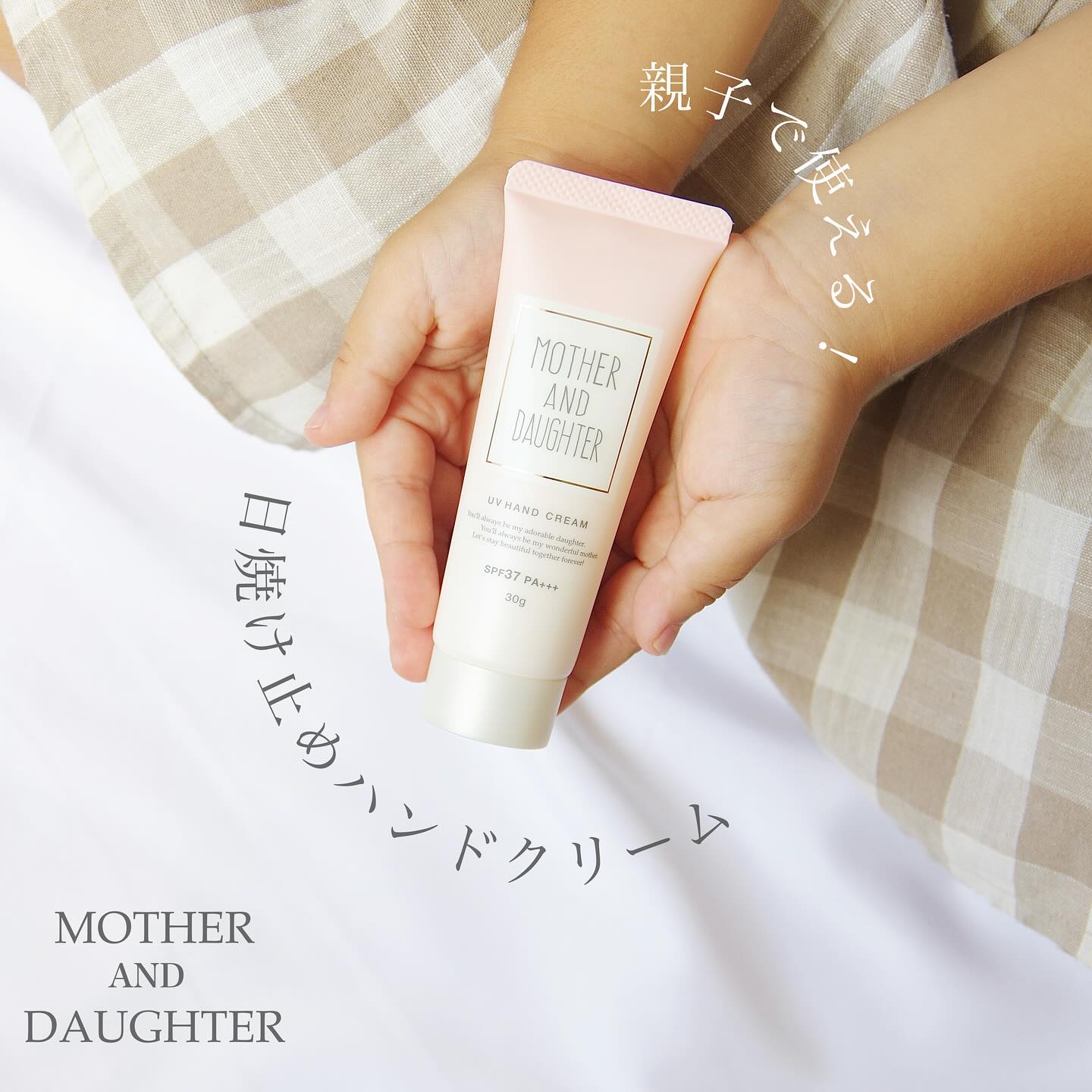 口コミ投稿：#uvハンドクリーム ..親子で使える！紫外線でも乾燥しがちな手先をUVから守る🙌🌞@moth…