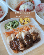 セブンミールの日替りおかずを体験してみました！管理栄養士がアドバイスしたたんぱく質・食物繊維・緑黄色野菜のうち、2種類以上が摂取できる日替りおかず。ネットで注文してセブンイレブンで受け取れる&hellip;のInstagram画像