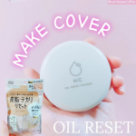 ‪✿メイクを崩さないメイクカバーシリーズのパウダータイプ「オイルリセット P」を使ってみたよ！あぶらとりパウダー、仕上げパウダー、化粧直しパウダー、ハイライトに使えるよ☺粉っぽさがほ&hellip;のInstagram画像