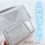 Pasty（パスティ）シリーズ PCケース＆ガジェットポーチ🩵PCケース本体は透け感があり、軽量なメッシュ素材！上部に大・小2つの内ポケットが付いていて小物も収納できる！厚みのあるクッ&hellip;のInstagram画像