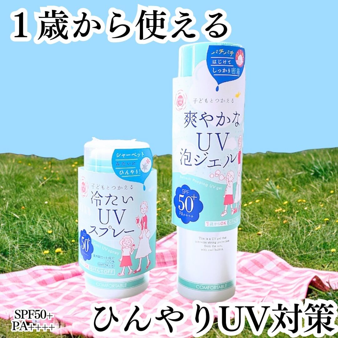 口コミ投稿：⁂＊⁂∴⁂∴＊∴∴⁂∴＊ 今回紹介させたいただきアイテムは 紫外線予報爽やかなUV泡ジェル90…
