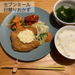 #PR #株式会社セブンミールサービス #セブンミール #日替りおかず #セブンミール_fan #monipla #7meal_fanネットで注文して近所のセブン‐イレブンの店舗で受け取れる &hellip;のInstagram画像