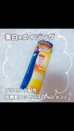 プラセホワイター 薬用美白エッセンスローション@meishoku_corporation 薬用美白&times;エイジングケア濃厚タイプの高機能薬用美白ローションです❤️なんと！！！化粧水、美容液、&hellip;のInstagram画像