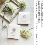 大人の美容液クッションファンデグロウ＆カバークッションファンデーション のご紹介です。𓂃 𓈒𓏸𖤣𖥧𖥣𖡡𖥧𖤣𓂃 𓈒𓏸一つや二つでは済まない年齢からくるメイク悩みをカバーしてもらえるのがこちら&hellip;のInstagram画像