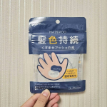 面白いヘアカラー系アイテム見つけた♪いつも使ってるシャンプーに混ぜるだけの「マゼプー」！名前がかわいい☺笑私が使ったのはすみを足してトーンダウンしたい方におすすめな「くすませアッシュ」&hearts;&hellip;のInstagram画像