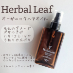 #PR【ハーバルリーフ/オーガニックヘアオイル】タオルドライした髪3.4プッシュ(ミディアムヘア)浸透性に優れたビタミンC誘導体がキューティクルの乱れを改善しツヤ感まとまり感をアップ。ベタ&hellip;のInstagram画像