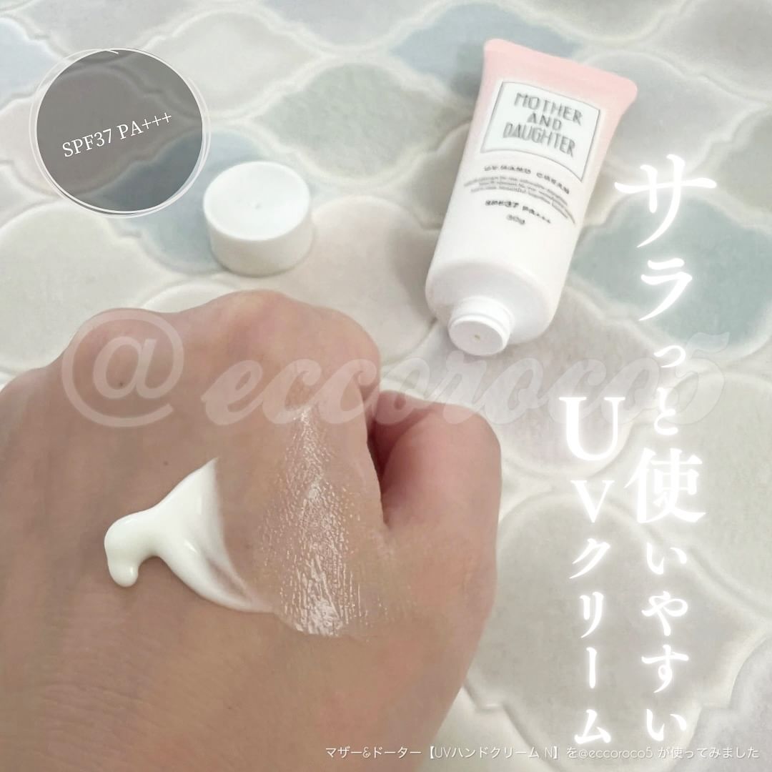 口コミ投稿：#PR ＼ サラッと使いやすいUVハンドクリーム ／⁡⁡🏷️ @mother_and_daughter_official …