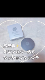 パーフェクトワングロウ＆カバークッションファンデーション@perfectone_info シミ・シワ・くすみをプロ級カバー※1。肌に密着しカバーしながら潤いを与え、仕上がりもキープする「高密&hellip;のInstagram画像