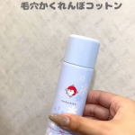 ◀︎◁◀︎フォロー嬉しいです🫧スプレーからコットン！？暑い夏にピッタリのアイテム✨ひんやりコットンで毛穴をきゅっ！&mdash;&mdash;&mdash;&mdash;&mdash;&mdash;&mdash;&mdash;&mdash;&mdash;&mdash;&mdash;&mdash;&mdash;&mdash;&mdash;&mdash;毛穴撫子　毛穴かくれんぼコットン&hellip;のInstagram画像