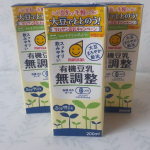 マルサンアイ株式会社様よりご提供いただきました。&nbsp;マルサンアイ『有機豆乳無調整』&nbsp;有機大豆だけを使用し、大豆本来のおいしさを追求した自然派志向の豆乳です。&nbsp;とてもすっきりした味わいで飲みや&hellip;のInstagram画像