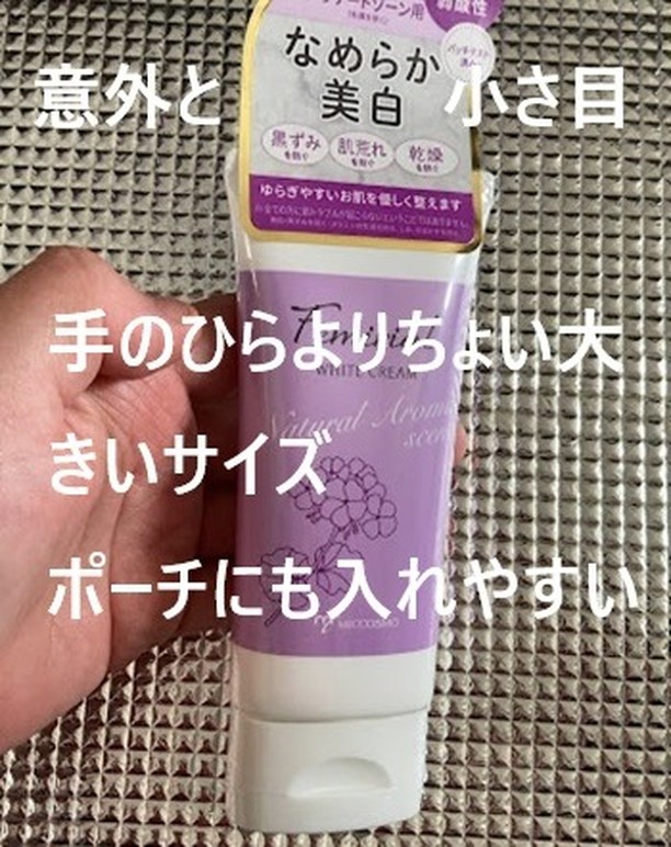 口コミ投稿：#PR #ミックコスモ #フェミリアル #ホワイトスタビリティクリーム #デリケートゾーン…