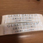 #PR #株式会社玄米酵素 #元氣大豆21 #大豆たんぱく #たんぱく質摂取 #新パッケージ #monipla #genmaikoso_fan⁡😋お茶に混ぜて飲みましたのInstagram画像