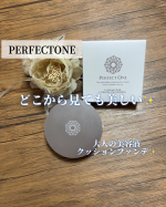 40代半ばにもなると、色々隠したいものが出てきます&hellip;🥹՞ついつい色んなものを隠そうとして、厚塗りになってしまうから、最近パーフェクトワンのグロウ＆カバークッションファンデーションをお試しさせて頂い&hellip;のInstagram画像