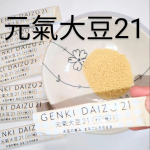 独自製法にて大豆の表皮までまるごと❤「元氣大豆21」😊大豆のたんぱく質に加え、貝カルシウムもプラスされた栄養補助品防腐剤・保存料・着色料等は不使用なので安心身長が気になっている息子に、食&hellip;のInstagram画像