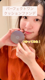 #PR #新日本製薬株式会社 #パーフェクトワン #クッションファンデーション #クッションファンデ #ファンデーション #グロウアンドカバークッションファンデーション #大人の美容液クッションファン&hellip;のInstagram画像