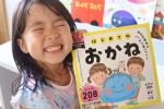 はじめてのおかねのワーク☺️学研のシールで学べるおかねのワークをお試しさせていただきました。新紙幣対応です😆4歳の娘はお買い物ごっこをするのが大好きだけどまだこの硬貨が何円玉とかは教え&hellip;のInstagram画像