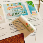 肌に優しい日焼け止め！無添加工房OKADA様の納得無添加岡田UVミルク美容成分たっぷり配合なのに、紫外線吸収剤、シリコーン、合成ポリマーが無添加の納得無添加！ノンケミカル100%もちろん香料や&hellip;のInstagram画像