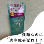 💚💚ナチュラルオフ 💚💚🩵🩵洗浄成分ゼロ洗顔ジェル🩵🩵&ldquo;界面活性剤を使わない&rdquo;洗顔「皮脂密着モイスチャー成分※が、皮脂汚れに密着！肌の負担を抑えながら汚れを落としてくれる」※PPG-9ジ&hellip;のInstagram画像