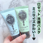 ..＼ 持ち運びやお試しに便利なミニサイズ！ ／.大人気のロゼット洗顔パスタ✨種類ありすぎてどれにしようか悩むよね〜🤔.個人的に今の時期は、この2つがおすすめ！✔️ 毛穴汚れ対策 &rarr; &hellip;のInstagram画像