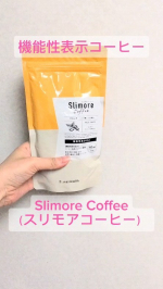 お水や冷たい牛乳にも溶けるSlimore Coffee（スリモアコーヒー）で健康管理をサポート！夏はアイスなど甘いものを食べる機会が増えて意外と体重が増えてしまいがちだし、薄着になるからボディライ&hellip;のInstagram画像