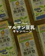 豆乳はだいすきでほぼ毎日のように飲んでます🌱この度ご縁があって有機豆乳無調整の 200ml&times;12本をご提供いただきました♡普段は1000mlサイズを買うことが多いけど200mlだと、プロテ&hellip;のInstagram画像