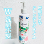 ㅤㅤㅤㅤㅤㅤㅤㅤㅤㅤㅤㅤㅤ♡夢みるポアクリアバームオイル（クレンジングオイル）とろみあるオイルで伸びも良くメイク汚れがスルスル落ちる！リキッドアイライナーは少しだけクルクルしてると落ちるW&hellip;のInstagram画像