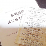 玄米大豆頂きました❤手軽にプロテイン摂取できて食べやすい！#PR #株式会社玄米酵素 #元氣大豆21 #大豆たんぱく #たんぱく質摂取 #新パッケージ #monipla #genmaikoso&hellip;のInstagram画像