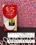 @kokuryudo_cosme sama 　まるでマジックみたいに毛穴が消える！！ポイントマジックPROシリーズプレストパウダーC毛穴見えなくするパウダー✨✨SPF50+PA++&hellip;のInstagram画像