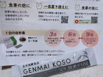 以前より飲みやすくなった玄米酵素F10！！そのまま口に含んでカミカミしても食べられたけど、ちょっとしんどい人は口に含んで水で飲めば無理なく続けられます✨😁#PR #株式会社玄米酵素 #ハイゲンキ&hellip;のInstagram画像