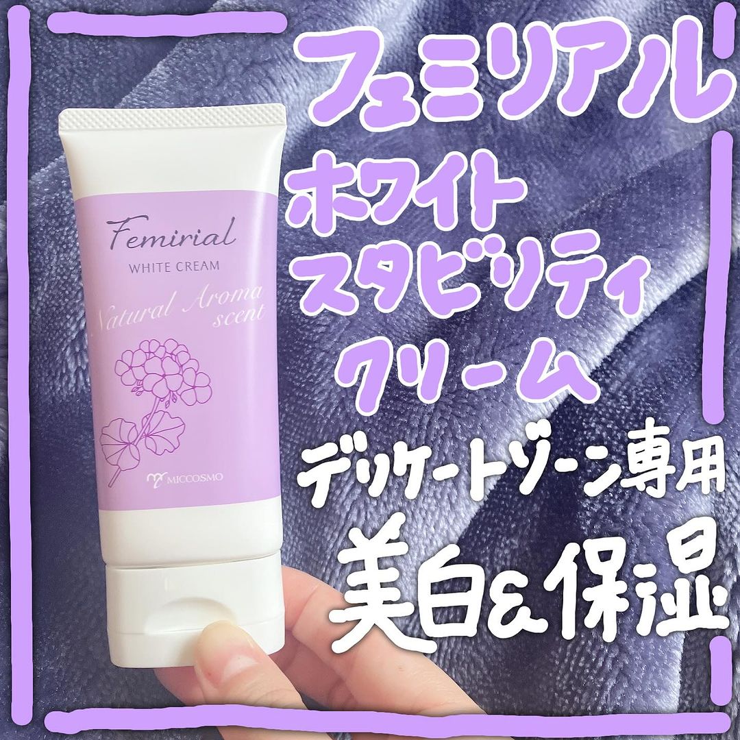 口コミ投稿：フェミリアル　ホワイトスタビリティクリームを使ってみました❣️デリケートゾーン専…