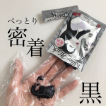株式会社石澤研究所さんからいただきました。クイスクイス　デビルズトリック　キラーブラックを紹介します。容量25gのカラートリートメントです。手袋をはめずにカラーができるタイプ。ですが、昨日すっ&hellip;のInstagram画像