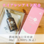 最近日差しが強い日が多いのでいつものスキンケアにプラスで『潤姫桃子』を使ってます💡🌿3つの美容成分を配合🌿✧ナイアシンアミド✧ツボクサエキス（CICA）✧モモ葉エキスこれらの成分で美白や&hellip;のInstagram画像