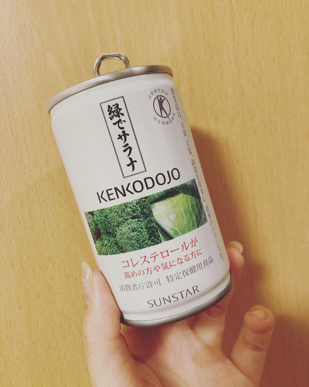 特定保健用食品 緑でサラナのクチコミ（口コミ）商品レビュー | サン