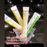 モニプラファンサイトで当選しました株式会社玄米酵素様より提供いただきました「ハイ・ゲンキC」の紹介です。甘酸っぱくて優しい味♪「アセロラ＆レモン」植物素材由来のビタミンCサプリ★モニター&hellip;のInstagram画像