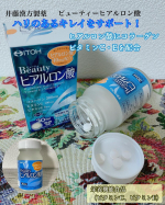 ✴︎井藤漢方製薬ビューティヒアルロン酸内容量：1箱120粒1日の目安量：4粒美容にうれしいヒアルロン酸にコラーゲン、ビタミンC、ビタミンEをプラスしたサプリメント。◎商品詳細美容&hellip;のInstagram画像