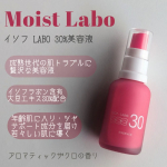 #PRMoist　Laboイソフ LABO 30％美容液【商品説明】成熟世代の肌トラブルに贅沢な美容液。イソフラボン含有大豆エキス30%配合の美容液です。年齢肌にハリ・ツヤサポート成分を&hellip;のInstagram画像